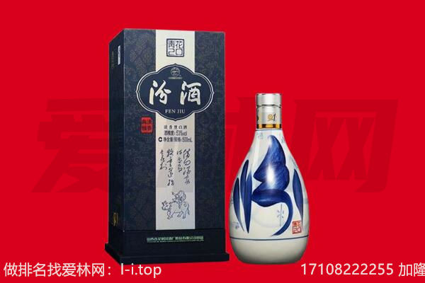 丹东市回收汾酒.jpg