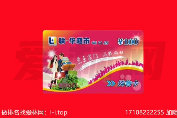 丹东市购物卡回收.jpg