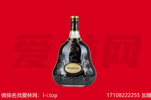 丹东市回收轩尼诗
